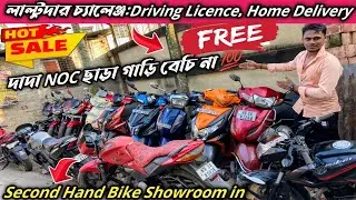 লাল্টুদার Challenge: গাড়ির কাগজ 💯Complete না করে গাড়ি বেচবোনা | 💯 Driving Licence Free #carbike