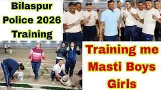 Bilaspur Police 2026 Full Enjoy🥳🥳CG Police training full Enjoy🥳🥳CG Police training 2026