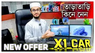 X1 Carbon দিয়ে সকল ধরনের কাজ করতে পারবেন | সুযোগ হাতছাড়া করবেন না | Omar Computer Blog | 4k Video