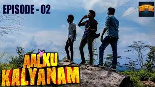 ஆள்க்கு கல்யாணம் I EP 02 I SCRIPT GATE I AALKU KALYANAM I JANA I 2J I RK I PILLAI I DHANU I NABEEL