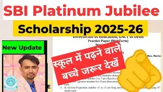 🥳 बच्चों के लिए 💥SBI Platinum Jubilee 🔥 Asha Scholarship scheme 2025-26 / eligibility, date, class 