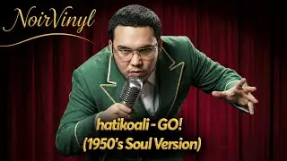 hatikoali &ndash; GO! (1950&rsquo;s Soul Version)