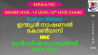 INC|Previous Year Questions| Mock Test| Indian history for all kerala PSC exams