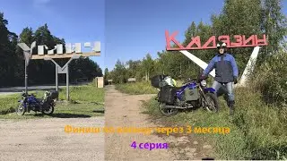 Золотое кольцо Москвы. 4 серия.
