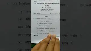 hpu BA 2nd year sanskrit 203 question paper #hpu #exam #students #song