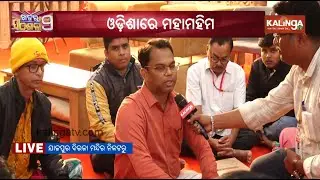President Droupadi Murmu Scheduled to Visit Jajpur | Kalinga TV 