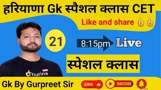 Haryana gk || Haryana CET || GK BY GURPREET SIR