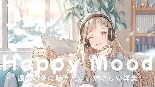 Relax Morning Music for Work & Focus 🌿 | Gentle Chill Pop Playlist