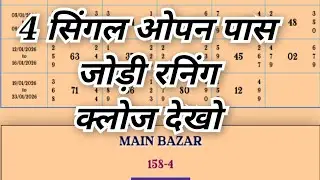 Main Bazar 23/01/2026 || Main Bazar Single open Live jodi || Main Bazar Singal pana
