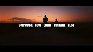 BMPCC6K LOWLIGHT BEAST | BMPCC6K LOW LIGHT VINTAGE TEST| BROTHERS