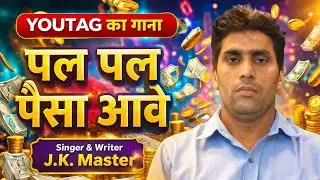 YOU TAG SONG /// YOU TAG SMJHO BHAI YHA PAL PAL PESA AAVE H //SINGER JK MASTER {YOU TAG GOLD}