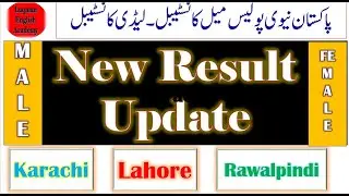 Pak navy test result join Pak navy online test result test result update how to check online result