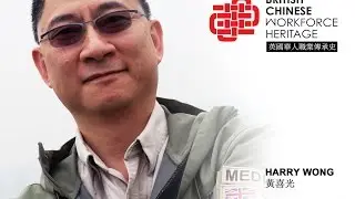 Wong, Harry (British Army)