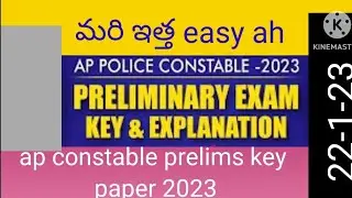 AP Police Constable Prelims Exam Explanation | Key | paper released 2023/ AP Police Constable Prelim