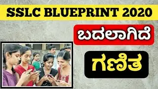REVISED SSLC MATHEMATICS BLUEPRINT 2020 | KARNATAKA