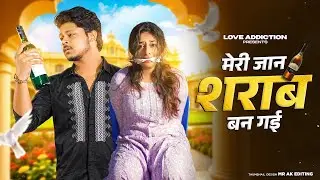 Meri Jaan Sharab Bangi | Official Video | Farmani Naaz | Sad Song | Rahul | Anil Rawat | Naaz Music