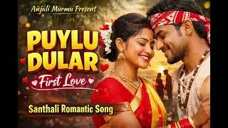 Puylu Dular//First Love//Santhali Romantic AI Song 2026.@Anjali Murmu