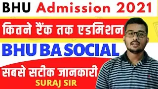 BHU BA social expected cut off 2021| BHU BA  Cut Offs 2021 |bhu ba cutoff by bhu world suraj sir
