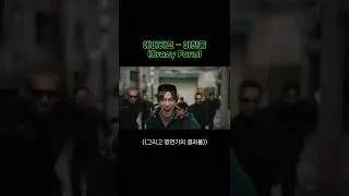 부랭이 에이티즈 미친폼 뮤비 촬영한거 나옴