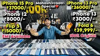 Biggest iPhone Sale Ever🔥| Cheapest iPhone Market | Second Hand Mobile | iPhone 17 Pro iPhone 16 