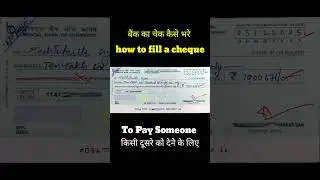 ✅ how to fill Cross cheque for other person ✅ Cheque kaise bharen