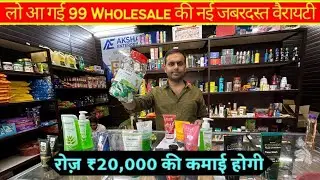 face wash ka dhamaka aisi video kabhi Nahin dekhi hogi discount up to 90% off #Akshat Enterprises
