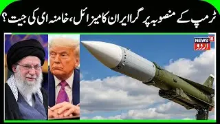 Iran's Strong Warning to Trump, US sends Another Armada to Tehran | Khamenei's Missiles, Army Ready