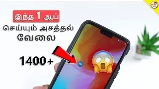 Install 1 App & Play 1400+ Games FREE | Tamil Tech Super App