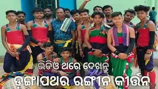 A Baula Sambalpuri ragin kirtan song|gayaka-Biseswar Biswal|#viralkirtan #newsong #Biseswar Creation