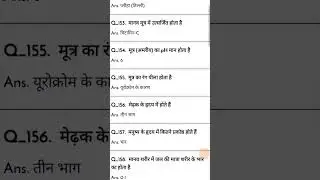 #science #gk #Ravi Study IQ Gk
