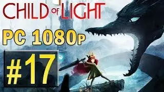 Child Of Light PC Walkthrough Hard - Part 17 BOSS Ogre 1080p
