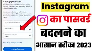 Instagram Account Ka Password Change Kaise Kare | Instagram Password Update 2023 | Tech dadaji