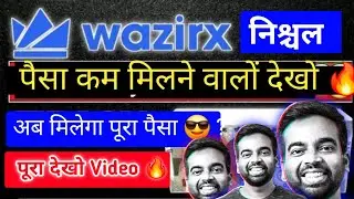 🔴WazirX обманул меня, я получил только 25% от суммы. Когда я узнаю дату? 😬 || Срочные новости WazirX