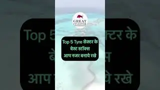 💥TOP 5 TYRE STOCKS IN IDNAI 2023 | BEST  TYRE STOCKS TO BUY NOW #shorts #tyre #share #stocks