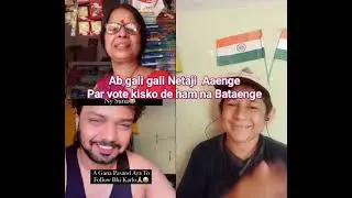 Ab Gali Gali Netaji Aaenge #funny#comedy#fun#election2024 #goworldmfk0248