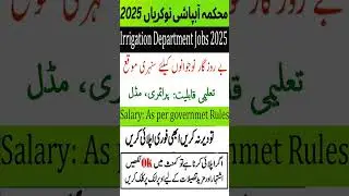Latest Irrigation Department Jobs 2025 | Latest Canal Division Jobs 2025 | New Jobs in Pakistan 2025