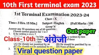 class 10th English first terminal exam 2023-24 || bihar board 1st terminal exam 2023 English