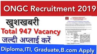 ONGC Recruitment 2019 || 947 Vacancy || Apply Online starting 31/01/2019