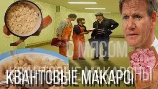 НЕготовка - Макароны и гуляш из свинины