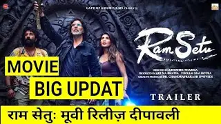 Ram Setu Movie release date | Ram setu movie New update