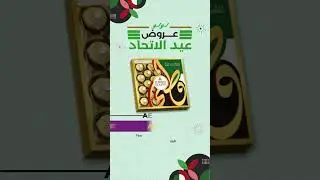 Eid Al Etihad Offers