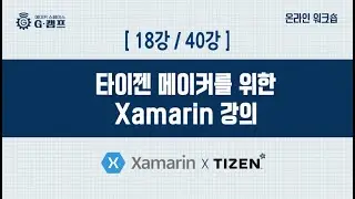 [Xamarin 자마린 ] 18강_ResourceDictionary