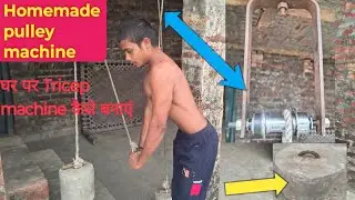 Homemade pulley machine for triceps | homemade gym equipment | Awesome by Sumit fitness764