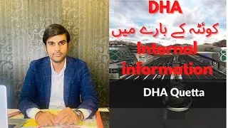 INTERNAL INFORMATION ABOUT DHA QUETTA (latest prices updates) #dhaquetta #quetta #dhaq