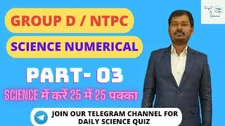 Force ( बल) :- Numerical #physicsnumerical #TargetTheExam