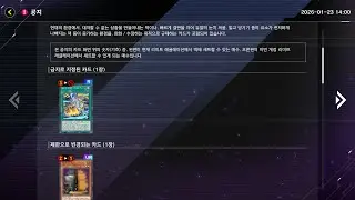호프제올 장례식장에서 호프제올 배우기 [유희왕 마스터 듀얼]