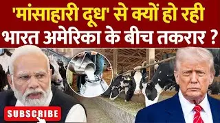 INDIA vs USA (Milk War and tariff war in modi vs donaldtrump) #modi #donaldtrump #trending #viral