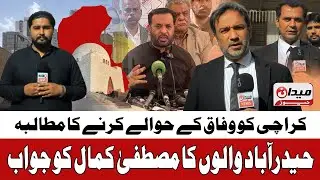 Hyderabad Walon Ka Mustafa Kamal Ko Jawab | #karachi #mqm