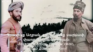 Armenian patriotic song &mdash; Menq ankexc zinvor enq
