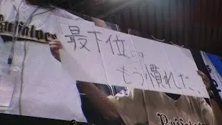 2015/7/2　自爆ネタのオリックスファンのボード 札幌ドーム